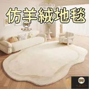 錦盛實木家居 台灣公司 可開發票【仿羊絨地毯 】加厚地毯 地墊 仿羊絨地毯 不規則地毯 擼貓感地毯 客廳地毯 地毯臥室 素色 地毯客廳 止滑地墊特惠/店長推薦 全館折扣 售後保障 工廠直銷 6j612