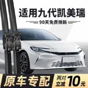 適用九代CAMRY雨刮器片24款2024第9代Toyota汽車原廠原裝膠條雨刷