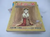 崇倫 2 店《天下第一貓》ISBN:9573318687│皇冠文化│克里夫蘭.艾莫利》