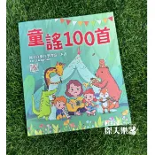 【傑夫樂器行】 童謠100首  附伴奏音樂QRCode 102首兒歌童謠 彩色印刷 五線譜 簡譜 歌詞 和弦