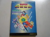 【森林二手書】10904 位B8《紙盤遊戲 超級桃太郎電鐵III 勇者募集中 多卡波321 3  書冊泛黃汙損》遊戲攻略