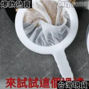 台灣發貨🚚 新款豆漿過濾網超細隔渣水果蔬菜汁葡萄酒藥渣過濾廚房榨汁過濾網