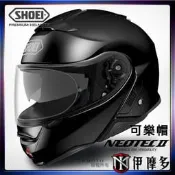 伊摩多 特價零碼M SHOEI公司貨 可調PFS Neotec II 2可樂帽 下巴可掀 內墨片。亮黑