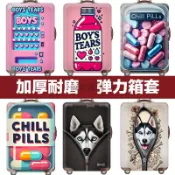 【源創優選】💕台湾出货 XB01 行李箱保護套 多款式彈力加厚 加厚耐磨 行李箱套 行李套 雙重保護 彈力旅行箱套XB2