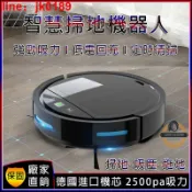 綺夢屋 【店家優選】機器人 地板護理 掃拖機器人 掃地機器人