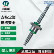 檸檬精選屋 【精密軋製C7】滾珠絲桿 上銀絲桿 螺母 螺桿 點膠機專用 臺灣原裝 高精度傳動 耐磨耐用 自動化設備專用