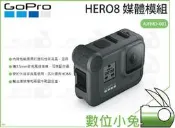 全球享✨【GoPro HERO8 媒體模組】織剝 公司貨 Media Mod 可外接麥克風 AJFMD-001 麥克風
