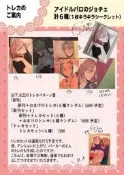 【數星星代購】SK8 喬櫻 南城虎次郎 櫻屋敷薰 おいぬ 卡片ver1 6種set