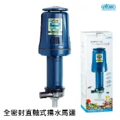  ISTA 伊士達 全密封直軸式揚水馬達XL-99 90L-100L