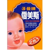 子母牌愛美斯900g克 x 1【萬家福】