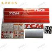 適用 TCM UniCarriers 堆高機全車貼紙 車身字貼 機身標誌貼 1.5噸2噸2.5噸3噸 多款可選