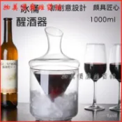 可開發票冰酒器日式紅酒醒酒器冰酒器家用紅葡萄酒快速斜口醒酒器耐熱玻璃 醒酒器 倒酒器 快速醒酒器 紅酒分酒器 紅酒壺