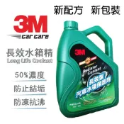 3M  長效型免加水水箱精  符合美國標準ASTM D3306 符合美國汽車協會SAE J1034 符合日本標準