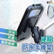 硬殼防水 手機架 機車手機架 X型手機架 鷹爪手機架 手機支架 導航架 VIVA MIX KRV 鍍客doker