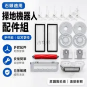 適用 石頭掃地機器人配件 Roborock Qrevo S /Qrevo pro/P10 Pro主刷邊刷濾網拖布蓋板清潔