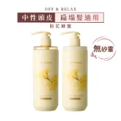日本【OR】Off&Relax 桂花洗髮精 潤髮乳 乾燥髮 柔順輕盈蓬鬆 深層清潔 溫泉水