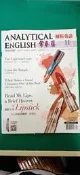 附光碟 常春藤解析英語 雜誌 2016年11月 lvy league analytical english M14