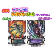 萬代正品 9月雜誌限定 假面騎士 Gotchard geats 限定 連動卡片 套組兩張 日版9月初到貨