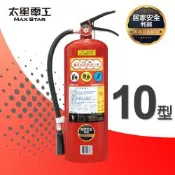 【太星電工】手提蓄壓式乾粉滅火器 10磅 QE10D