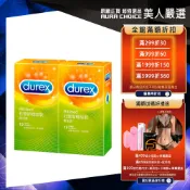 【Durex杜蕾斯】螺紋裝衛生套12入X2盒︱保險套
