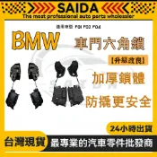 【SAIDA】BMW  F01 F02 F04 車門六角鎖 前左51217185689 前右51217185692