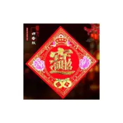 (店+)新年 新款 燙金植絨 福字 過年春節 貼紙 裝飾用品 _四款 35#