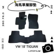 福斯VW 18' TIGUAN 海馬腳踏墊 海瑪腳踏墊 台灣製汽車腳踏墊