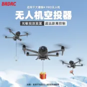 🔥臺灣熱銷灬🔥適用大疆御Mavic 4 Pro空投器無人機投擲器投放送禮拋物器配件