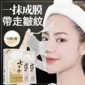 現貨✨七子臻萃草本精華 蛋殼面膜膏 撕拉面膜 免洗面膜 嫩膚面膜 面膜推薦 草本面膜 溫和潤養肌膚 彈潤保濕光滑柔嫩