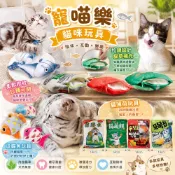 icat 寵喵樂 韓國零食玩具 小抱枕 熱帶魚 逗貓玩具 貓薄荷 貓草玩具 貓玩具『WANG』