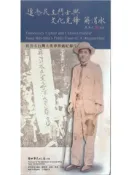 【灰熊iREAD】追念民主鬥士與文化先鋒-蔣渭水台灣大眾葬葬儀紀錄片(DVD) 臺北市政府文化局