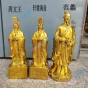 ✿高品質✿  純銅周文王站像擺件 先天八卦祖師軒轅黃帝站像 范蠡神像 純銅周文王站像擺件 先天八卦祖師軒轅黃帝站像