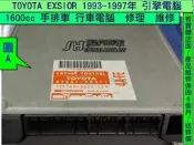 TOYOTA EXSIOR 引擎電腦維修 1.6 2.0 手排車 ECM ECU 行車電腦 維修 怠速馬達 故障 修理