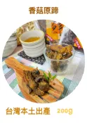 方王媽媽堅果饅頭 香菇原蹄 