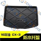 【現貨】16年後 CX-3 防水托盤 /工廠直營 cx3防水托盤 cx3 防水托盤 cx-3 防水托盤 cx3 後箱墊