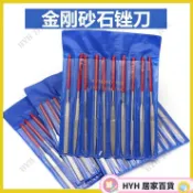HYH【免運】 金鋼石銼刀扁/方/三角/半圓銼金剛石銼圓銼 小銼刀 模型打磨工具