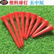 高爾夫球釘塑膠球tee多彩塑料球座球托球梯開球早教彩色非木竹釘【亞德機械五金家居】