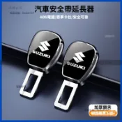 鈴木 Suzuki 汽車安全帶插扣 安全帶延長器 suzuki sx4 swift VITARA 安全帶卡扣 雙用插頭