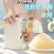 usb刨冰機 碎冰機 電動刨冰器 USB充電式搖搖冰機 冰沙機 小型雪花冰機 自動剉冰機 電動刨冰機