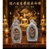 龍婆坤2537年招財七龍佛(透明防水殼、泰國純銀殼)