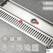 昊鑫家居 公司貨 可開發票 【加長排水蓋 免運】地板落水頭 地漏塞 不銹鋼長方形地漏 排水孔排水槽地排 防臭地漏 長型地漏 落水頭工廠現貨直銷 店長新品推薦 全館八折 售後保障 5h830