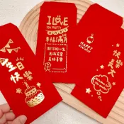 【Miss Kim】生日紅包袋/彌月紅包袋◆生日禮金‧生日快樂紅包‧員工紅包‧彌月紅包‧燙金紅包袋‧彌月禮金‧生日快樂禮