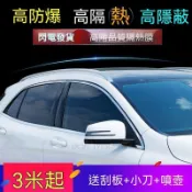 汽車隔熱紙 車用貼膜全車膜前擋風車窗隔熱玻璃膜太陽膜防曬防爆高隱私膜自貼A8