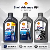 【易油網】Shell ADVANCE ULTRA 4T 10W40／15W50 全合成機油 機車機油