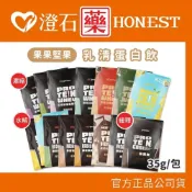 (店+)【果果堅果】Whey Protein 多口味濃縮乳清蛋白飲 分離乳清蛋白 35g/包 澄石藥局