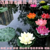 蓮花  荷花  浮水蓮花  (8色可選) 浮水假蓮花  仿浮水荷花  兩層半花瓣  裝飾蓮花  人造花  造景蓮花 人造