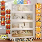 (店+)熱銷+分期 🌟可開發票 鐵製書櫃 置物櫃 收納櫃 儲物櫃 書櫃 書架 鐵製書架 多層櫃 手辦櫃 落地櫃 防塵書架 櫥櫃