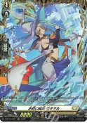 『魔窟』VG 先導者 D-BT10/FR31 FR 水粒の魔法 ウタタル