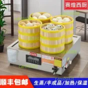 可開發票賽煌西廚蒸包爐商用式電熱小籠包蒸鍋蒸包子機保溫商用電加熱不含運