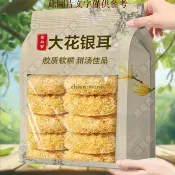 🔥超惠購💯新鮮好貨☑️大花銀耳幹貨500g新鮮幹銀耳白木耳銀耳批髮羹蟲草50g蓮子百合粥